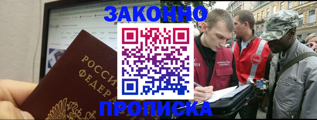 временная регистрация 2025 в Череповце