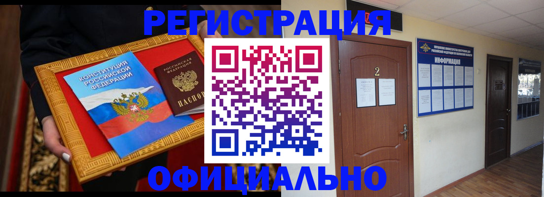 временная регистрация для школы в Череповце