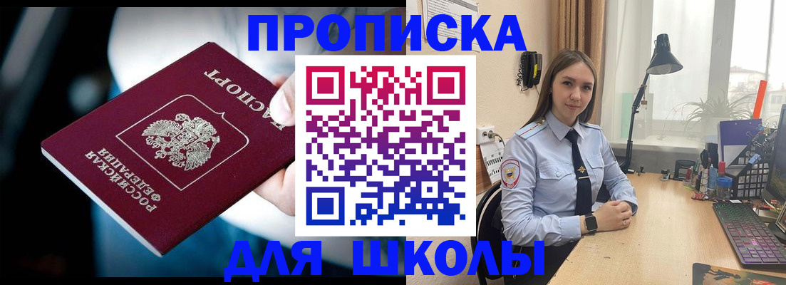 прописка в Череповце