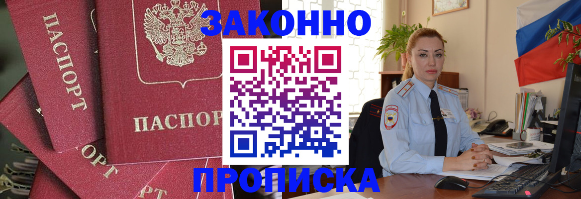 пропишу в квартире в Череповце