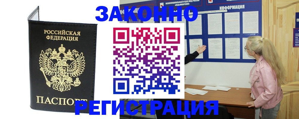 прописка паспорт в Череповце