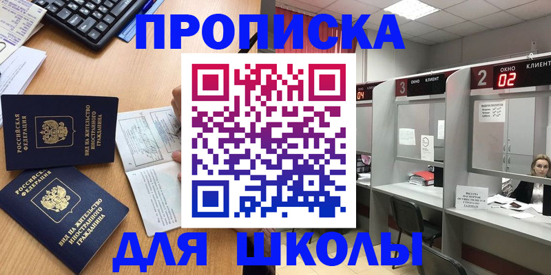 временная регистрация для всех в Череповце