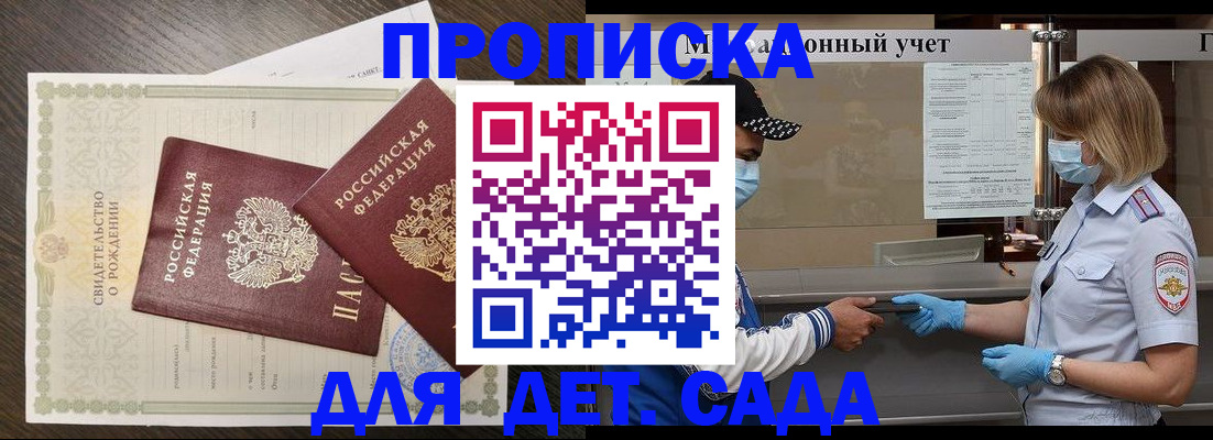 временная регистрация адрес в Череповце