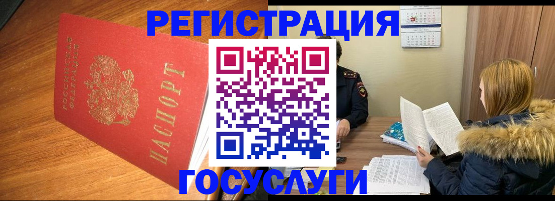 прописка законно в Череповце