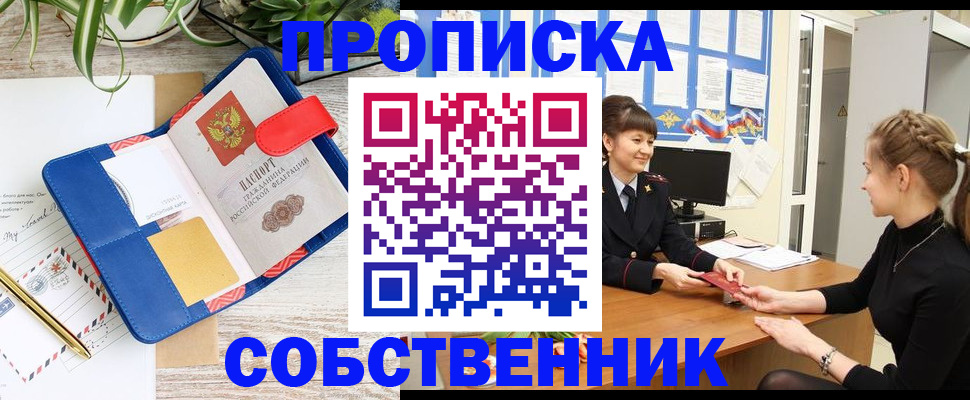 регистрация в Череповце